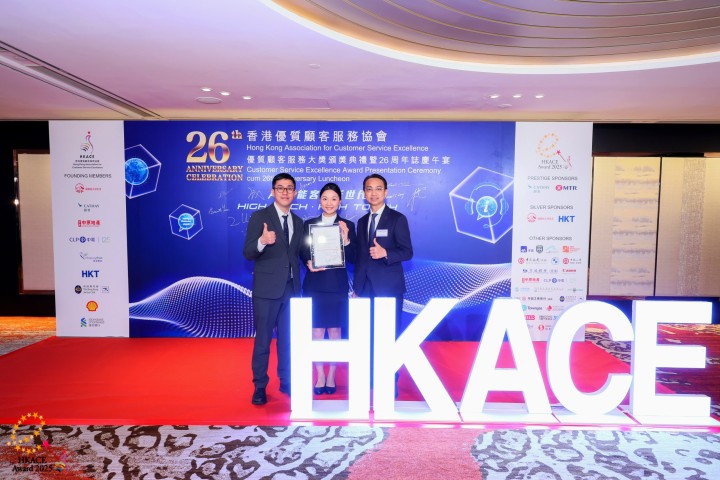 HKACE Customer Service Excellence Award 2025